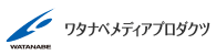 ワタナベメディアプロダクツ株式会社