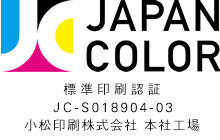 Japan Color認証マーク