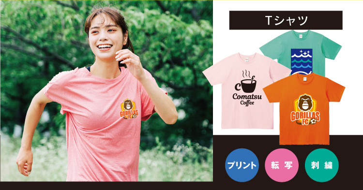 Tシャツ