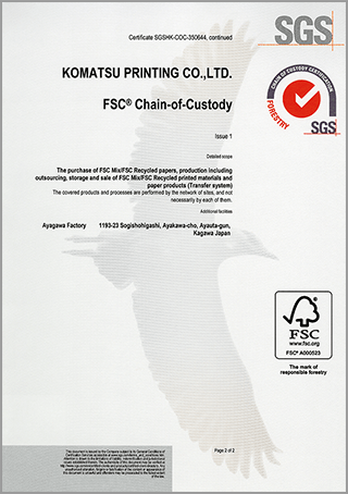 FSC®森林認証証明書