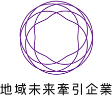 地域未来牽引企業・選定ロゴ