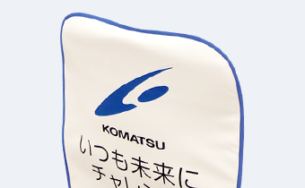 チェアPOPのフチ