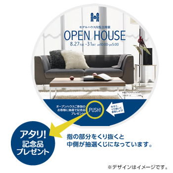 くじ付きうちわでイベントを盛り上げましょう!