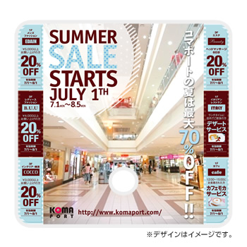 複合型商業施設のキャンペーン、イベントにつかえるクーポンうちわ