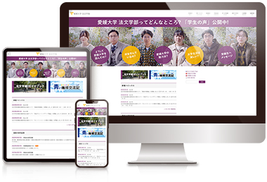 愛媛大学法文学部